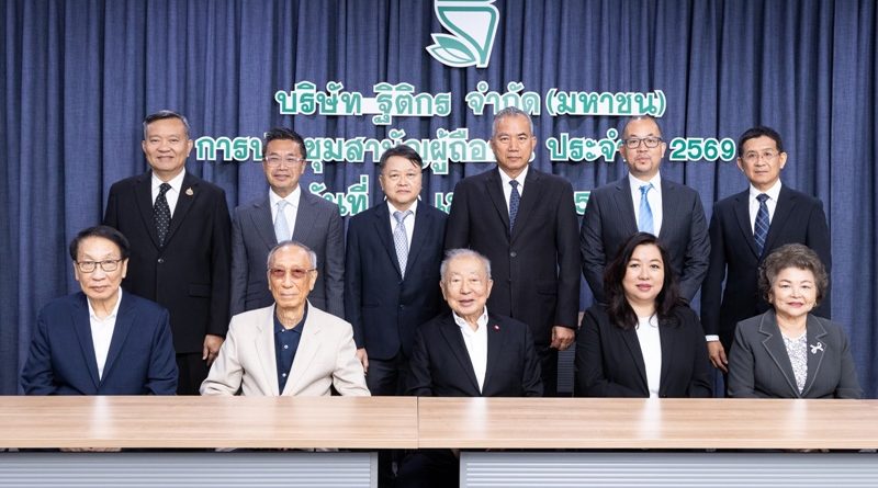 TK ประชุมผู้ถือหุ้นปี 2569 อนุมัติปันผล 0.20 บาท/หุ้น