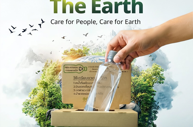 เอเอเอส กรุ๊ป เดินหน้าสร้างการมีส่วนร่วม พร้อมขับเคลื่อนสิ่งแวดล้อม ‘AAS Care The Earth’