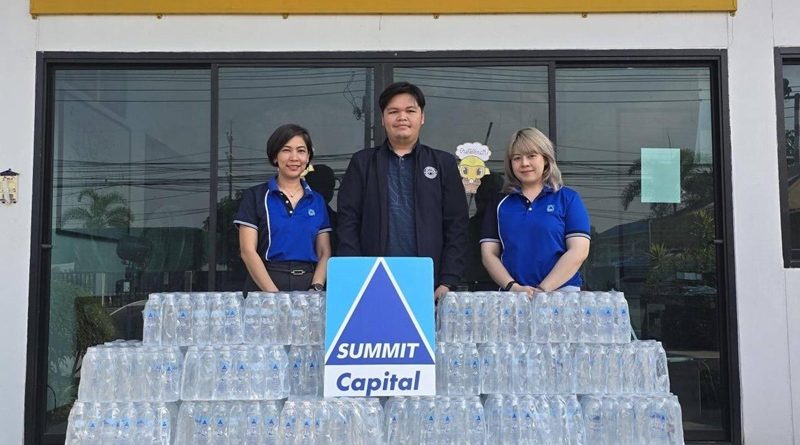 ซัมมิท แคปปิตอล สนับสนุนน้ำดื่ม ณ จุดบริการประชาชน