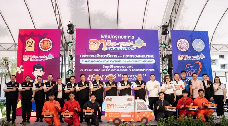 ไทยฮอนด้า จับมือ “อาชีวะ-ขนส่งฯ” มอบน้ำมันเครื่อง 3,600 ขวด ตรวจเช็ครถจักรยานยนต์ฟรี 150 จุด ทั่วไทย