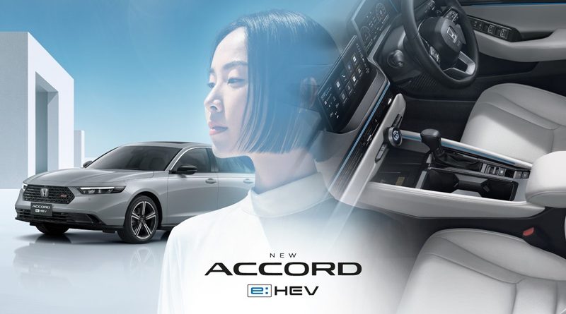 ฮอนด้า แอคคอร์ด อี:เอชอีวี ใหม่ ! สะท้อนตัวตนที่แตกต่างในรุ่น e:HEV RS อัปลุคความสปอร์ตพรีเมียม