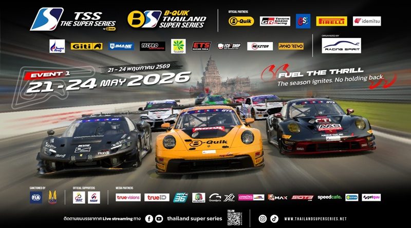 “เรซซิ่ง สปิริต” พร้อมเสิร์ฟ โปรแกรมเดือด เกมส์เปิดฤดูกาล TSS The Super Series by B-Quik และ B-Quik Thailand Super Series 2026 