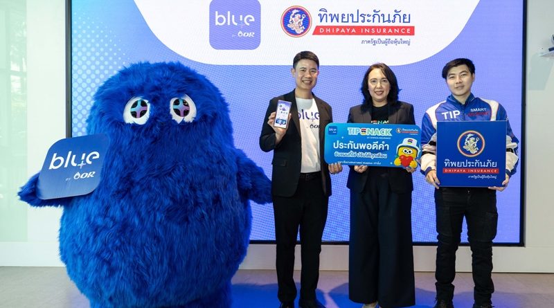 OR ร่วมกับ ทิพยประกันภัย ยกระดับ Digital Lifestyle Ecosystem บนแอป ‘blueplus+’