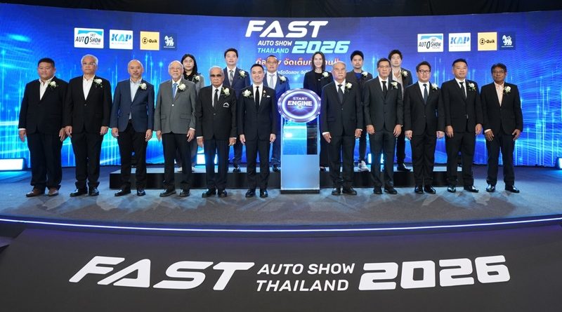 คิกออฟ FAST Auto Show 2026 ปลุกกำลังซื้อ “รถใหม่-รถมือสอง” 