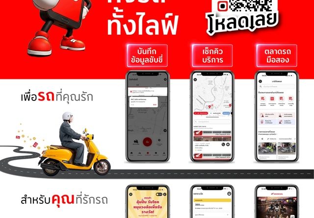 รับทันที 500 พอยท์! เมื่อเพิ่มรถใน My Honda Moto แอปเดียวจบทุกเรื่องรถ