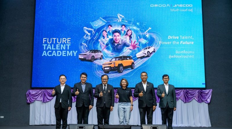 OMODA & JAECOO (ประเทศไทย) เปิดตัวโครงการ “OMODA & JAECOO Future Talent Academy”