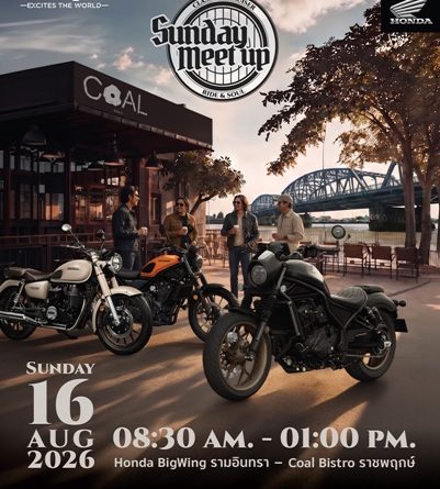 ครั้งแรก! กับคอมมูนิตี้ของชาวไฟกลมสาย Classic & Cruiser ชวนร่วมกิจกรรม “Sunday Meetup Ride & Soul”