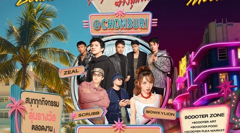 ยามาฮ่าชวนชาวสกู๊ตเตอร์ออกมา FUN ให้สุด