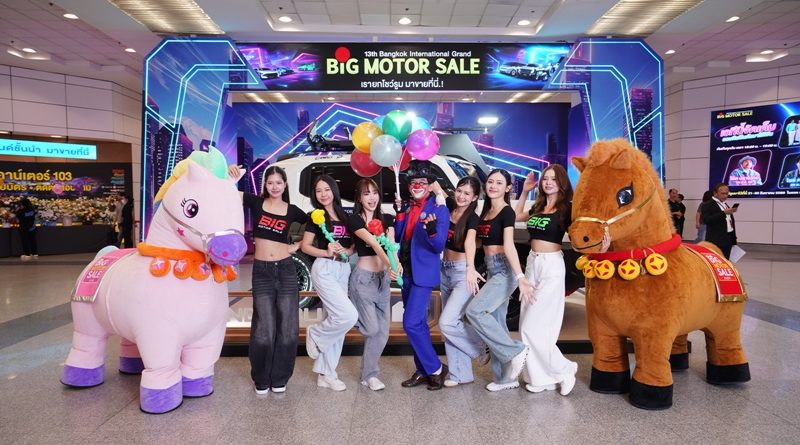 BIG MOTOR SALE 2026  มหกรรมแสดงและจำหน่ายรถยนต์และมอเตอร์ไซค์ มาที่เดียวคุ้ม!