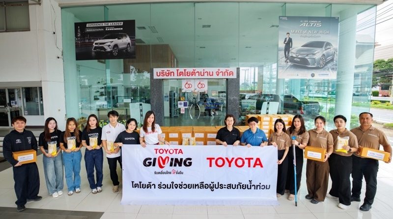 โตโยต้าเร่งช่วยเหลือผู้ประสบอุทกภัยจังหวัดน่าน
