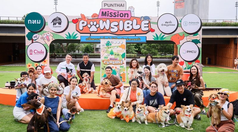 “วาระแห่งเมือง”! ‘พันธุ์ไทย’ ผนึก ‘กทม.’ และ ‘เพจหมาจ๋า’ ผุดแคมเปญ “Punthai Mission PAWSIBLE”