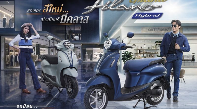 ยามาฮ่าเติมเฉดใหม่แห่งความคลาสให้ YAMAHA GRAND FILANO HYBRID