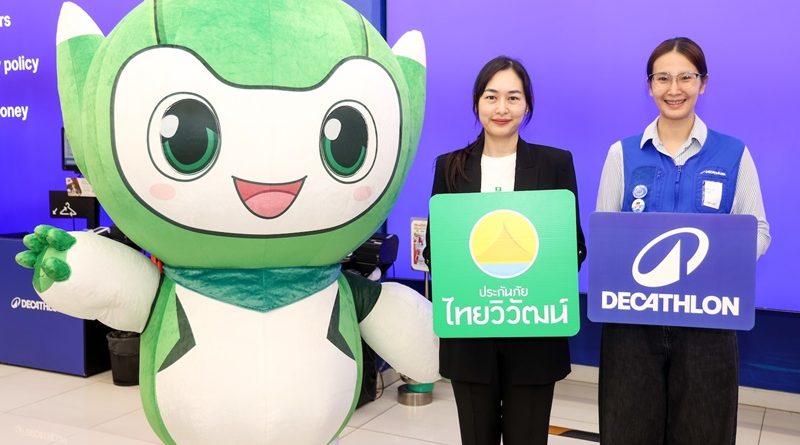 ประกันภัยไทยวิวัฒน์ จับมือ Decathlon เติมเต็มประสบการณ์ Active Health Well Being