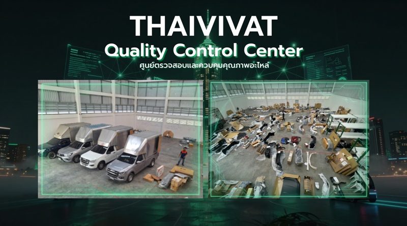 ประกันภัยไทยวิวัฒน์ เปิดตัวโครงการ “THAIVIVAT GUARANTEE” ยกระดับมาตรฐานงานซ่อมทั้งระบบ