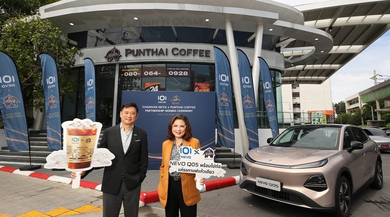 CHANGAN NEVO จับมือ PUNTHAI COFFEE ส่งแคมเปญ “Taste Your Smart Drive”