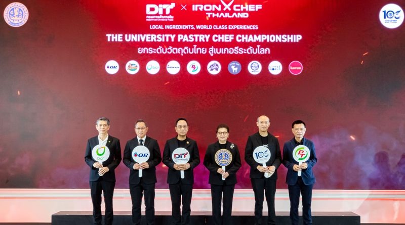 “พาณิชย์” ผนึก Iron Chef Thailand ปั้นเชฟรุ่นใหม่ ดึงกาแฟพันธุ์ไทย-คอฟฟี่เวิลด์ – 5 คาเฟ่ชั้นนำ  ยกระดับเบเกอรี่