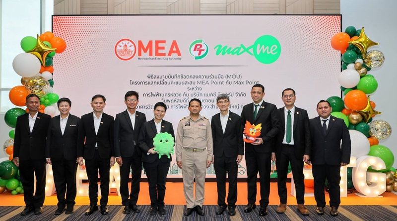PTG เดินเกมใหญ่! ผนึก กฟน. MEA Point แลก Max Point