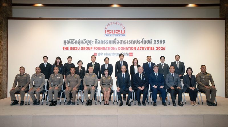 มูลนิธิกลุ่มอีซูซุ มอบเงินกว่า 3.9 ล้านบาท มุ่งมั่นสนับสนุนกิจกรรมหลากหลายมิติ