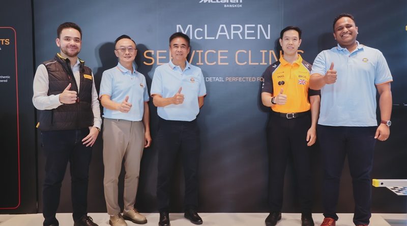 McLaren Bangkok เปิดตัวแคมเปญสุดพิเศษ “McLaren Service Clinic 2026”