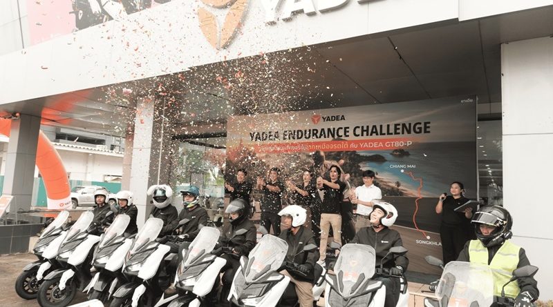 Yadea เดินหน้าสร้างความเชื่อมั่นผู้บริโภค จัดกิจกรรม “Endurance Challenge”