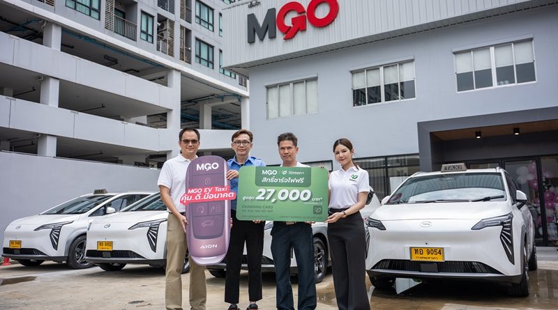 GAC Thailand จับมือ M18 Mobility ลงนาม MOU เปิดตัว “MGO” ปฏิวัติวงการแท็กซี่ไฟฟ้า