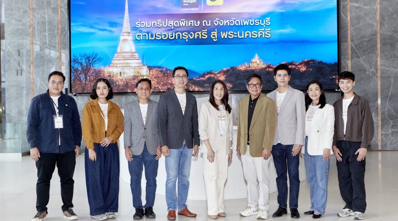 กรุงศรี ออโต้ และ ททท. ยกระดับประสบการณ์ผู้ใช้รถ
