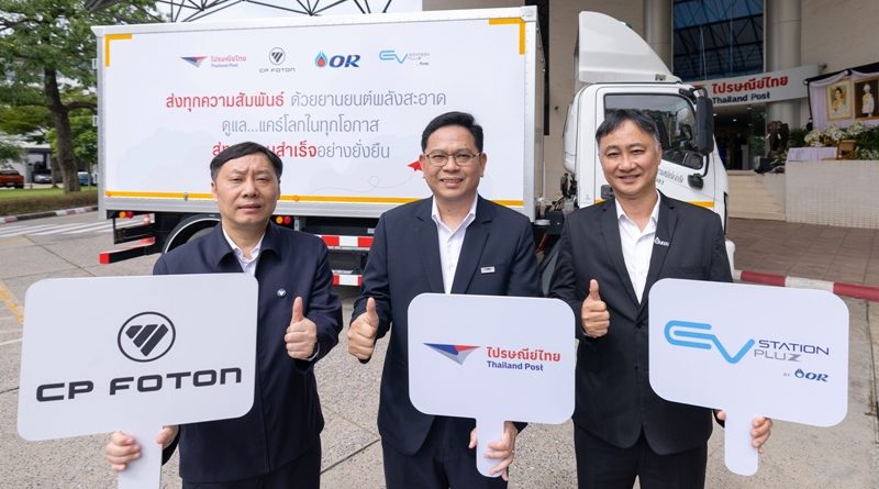 OR ร่วมกับ ไปรษณีย์ไทย และ ซีพี โฟตอน ผลักดัน Green Logistics