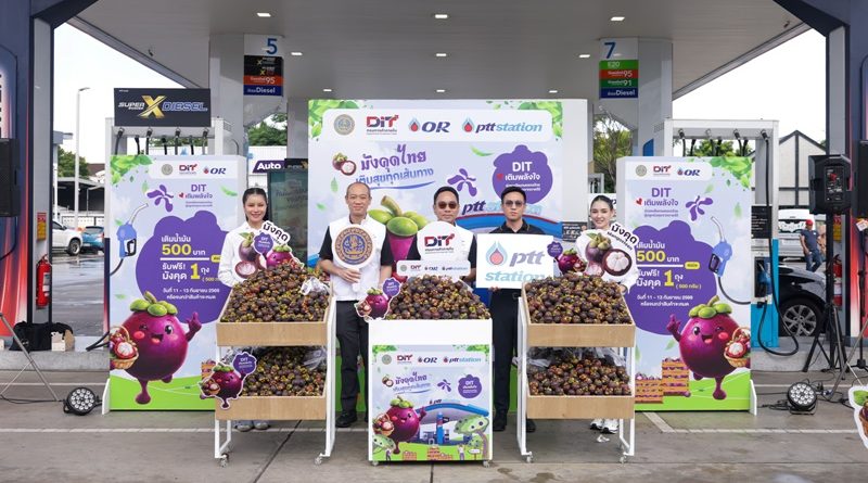 พีทีที สเตชั่น แจกฟรี มังคุดใต้กว่า 100,000 กิโลกรัม ผ่านโครงการ “พื้นที่ปันสุขเพื่อชุมชน” 