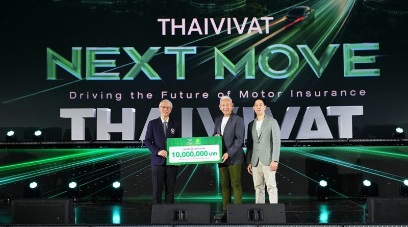 75 ปี ประกันภัยไทยวิวัฒน์ ประกาศก้าวต่อไปของวงการประกันวินาศภัยไทย
