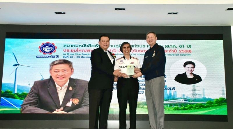 ไทยฮอนด้า รับรางวัลองค์กรดีเด่น ด้านรณรงค์ส่งเสริมความปลอดภัยทางถนน