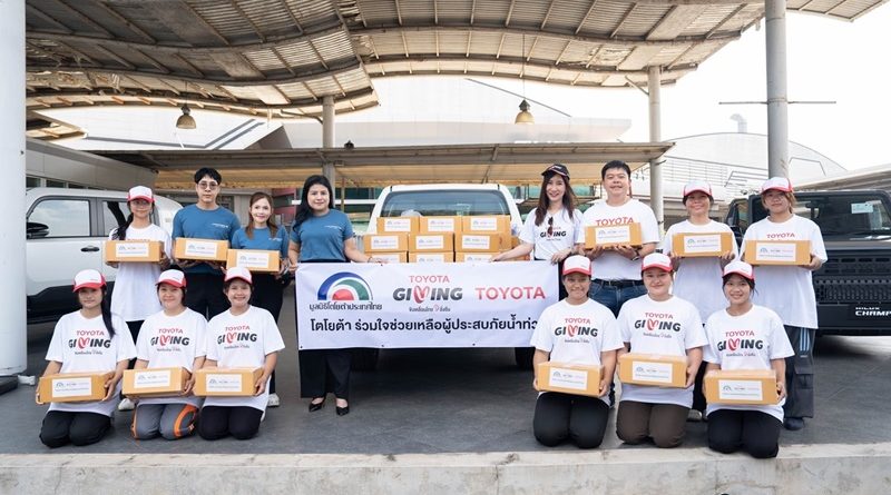 โตโยต้า เดินหน้าช่วยเหลือผู้ประสบอุทกภัยปี 2569 อย่างต่อเนื่อง