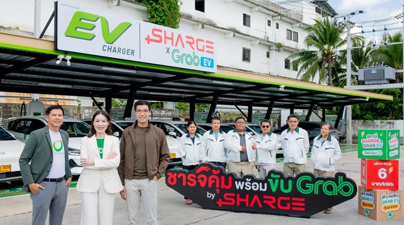 SHARGE เปิดสถานีชาร์จ Grab EV แห่งแรกใกล้สุวรรณภูมิ