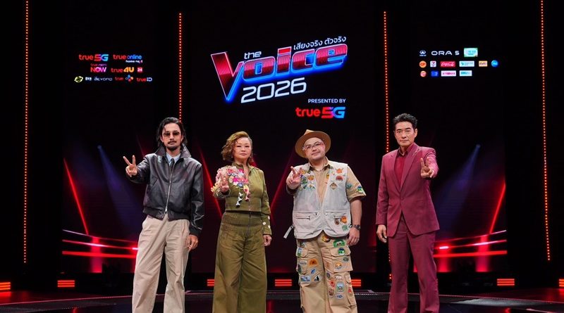 GWM จับมือ THE VOICE THAILAND 2026 ร่วมค้นหา “ตัวจริง เสียงจริง”