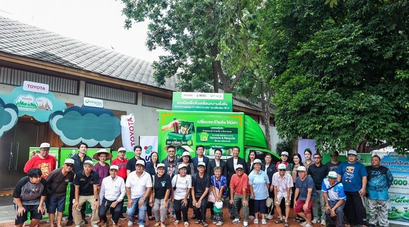 โตโยต้า ผนึกกำลัง SCGC และ บางจากฯ สานต่อโครงการ  “Mobility Upcycling รถเปลี่ยนโลก ปีที่ 2”