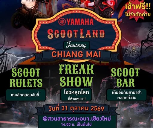 YAMAHA SCOOTLAND JOURNEY เชียงใหม่