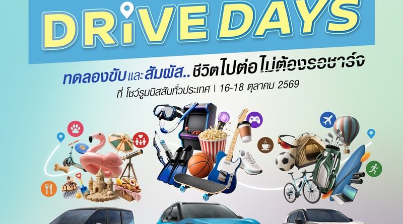 นิสสันชวนมาลอง แล้วเอาเวลา 45 นาที กลับไปให้ชีวิต!
