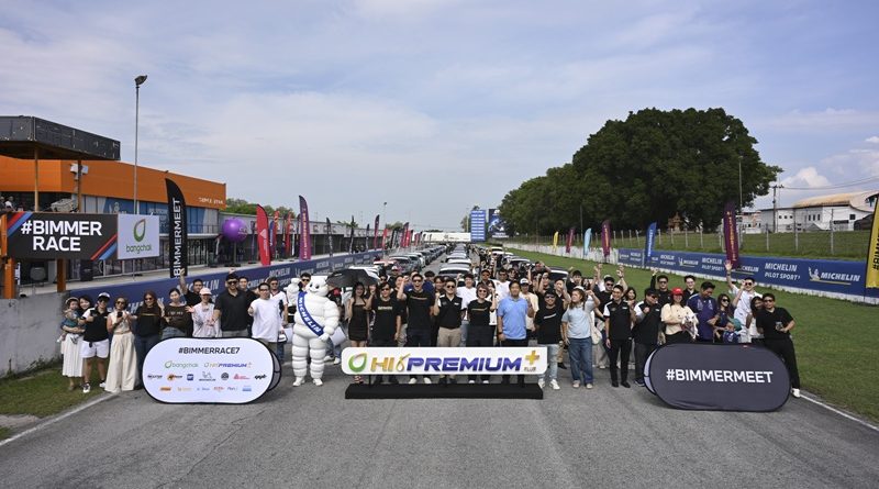 กลุ่มผู้ใช้ยนตรกรรมระดับโลก BMW เชื่อมั่น  Bangchak Hi Premium + Plus