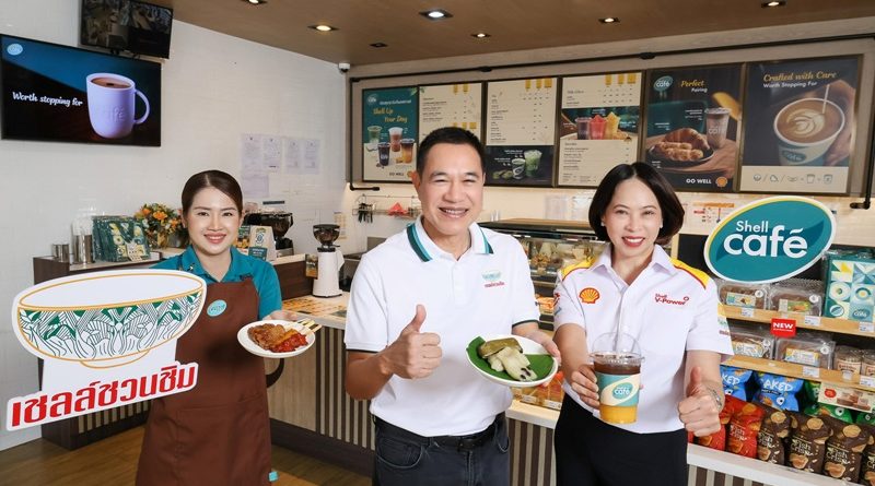 เชลล์ชวนชิมเปิดเว็บไซต์โฉมใหม่พลิกตำนาน 65 ปี