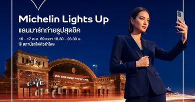 Michelin Lights Up ชวนชมการแสดงแสงสีและภาพเคลื่อนไหวสุดตระการตา