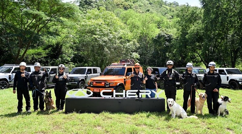 เชอรี ประเทศไทย เดินหน้าภารกิจ “CHERY V23 x K9 USAR”